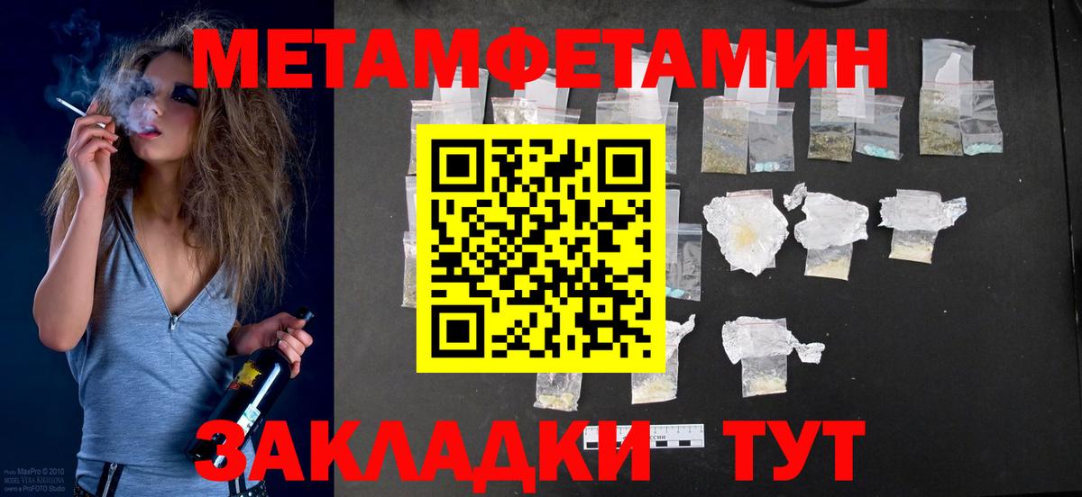 Амфетамин Premium  Вход с VPN  Гулькевичи 