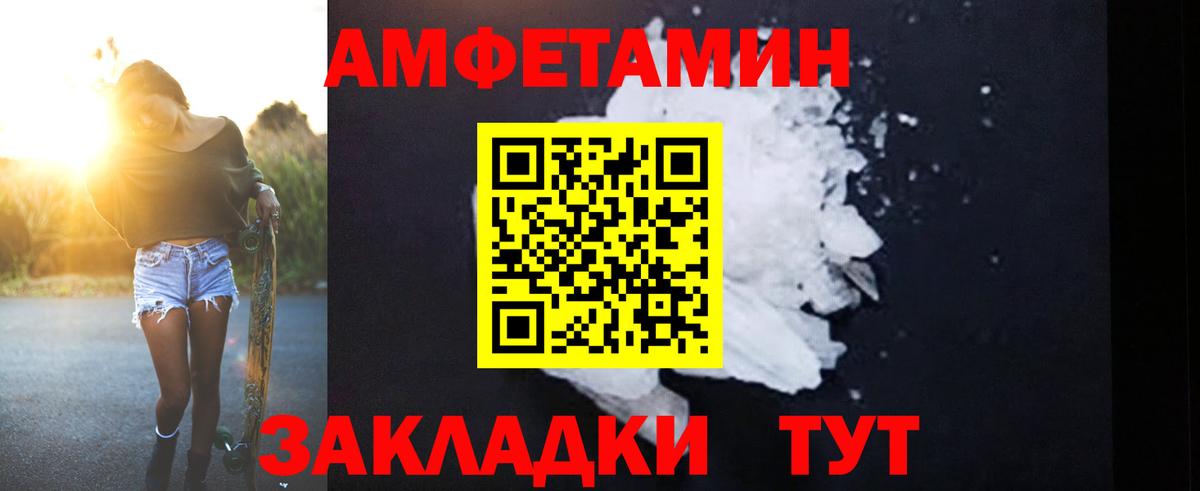 Амфетамин VHQ Гулькевичи