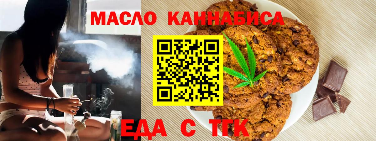 Canna-Cookies марихуана  Гулькевичи 