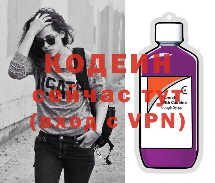 Кодеиновый сироп Lean Purple Drank  Гулькевичи 