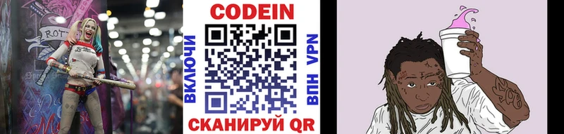 купить наркотик  сайты даркнета состав  Кодеиновый сироп Lean напиток Lean (лин)  Гулькевичи 