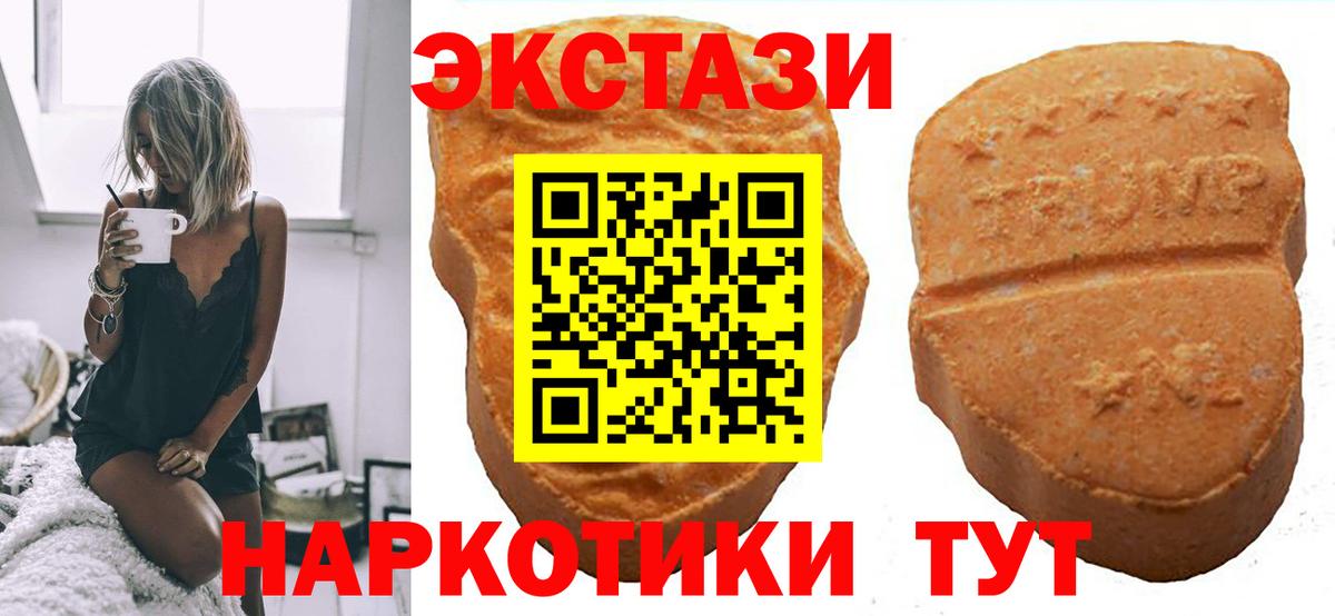 Ecstasy круглые  Вход с VPN  ЭКСТАЗИ louis Vuitton  Гулькевичи 
