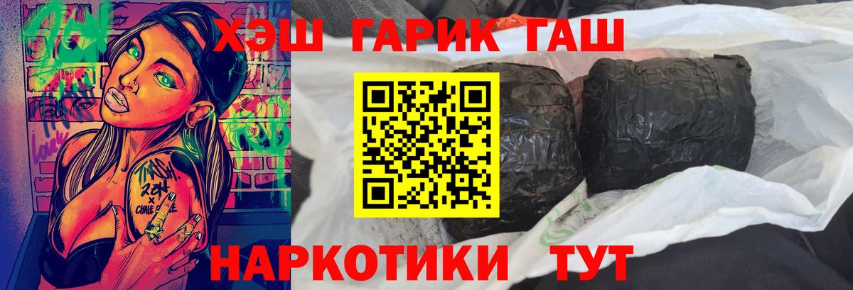 ГАШИШ Cannabis Гулькевичи