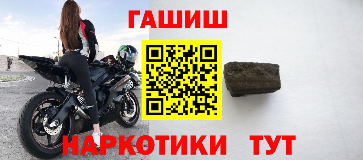 ГАШИШ Изолятор  Вход с VPN  Гашиш  Гулькевичи 