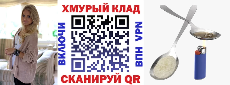 даркнет сайт Гулькевичи Героин афганец