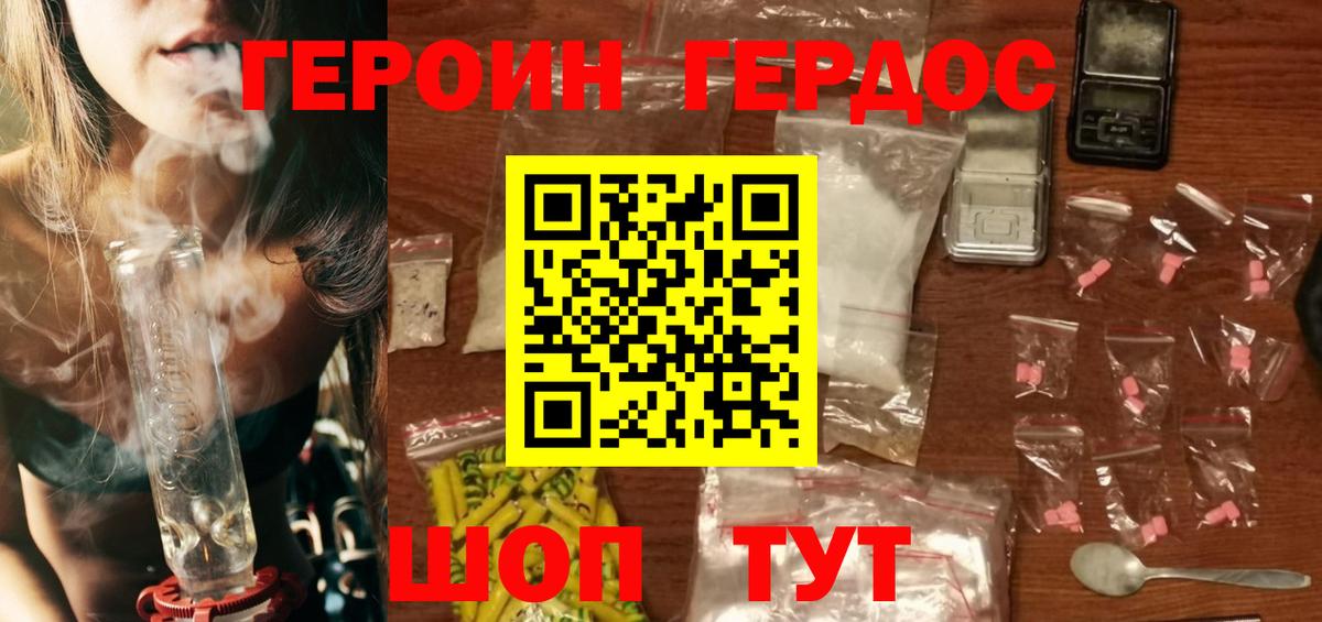 Героин VHQ  ГЕРОИН  Гулькевичи  Вход с VPN 