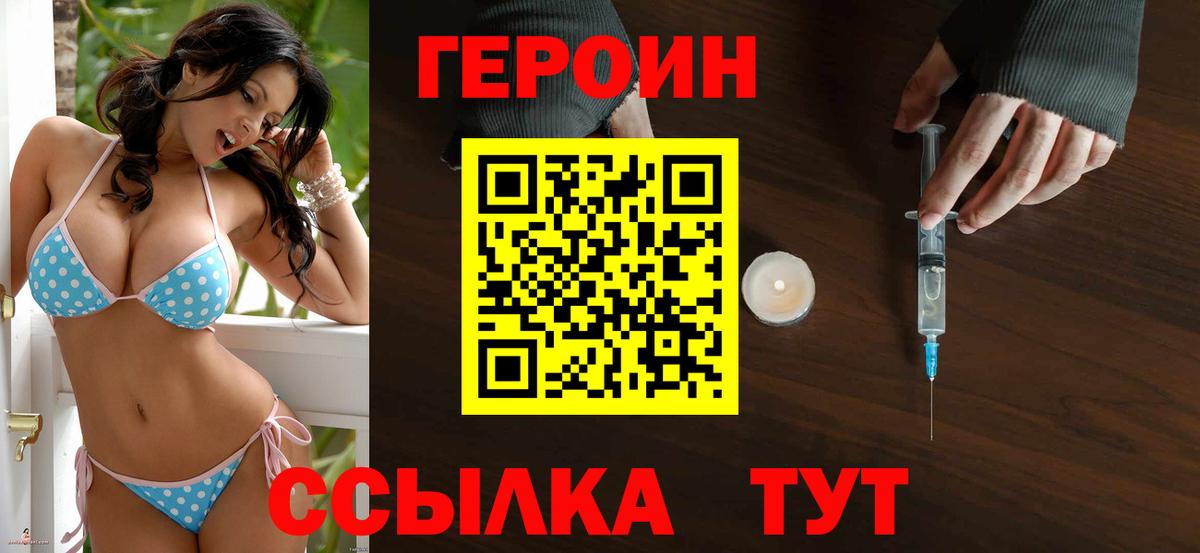 ГЕРОИН белый  Героин  Гулькевичи 