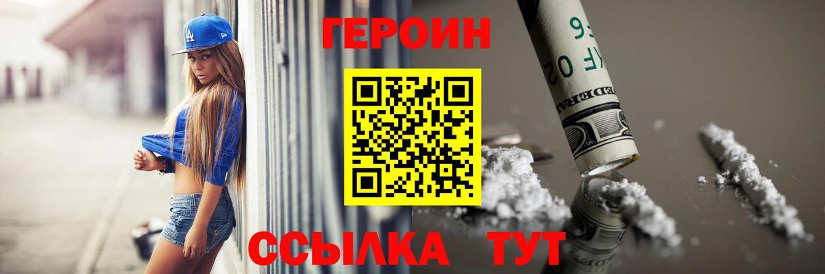 ГЕРОИН афганец Гулькевичи