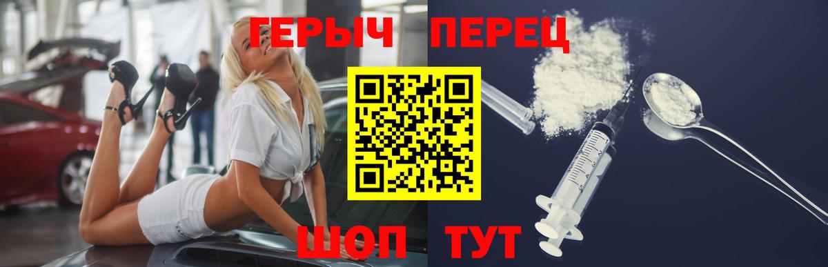 ГЕРОИН VHQ Гулькевичи