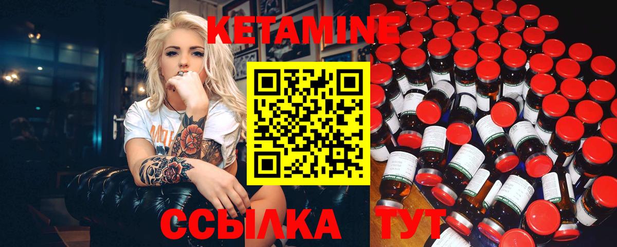 Гулькевичи  Кетамин VHQ  гидра ССЫЛКА  Вход с VPN  Кетамин ketamine 