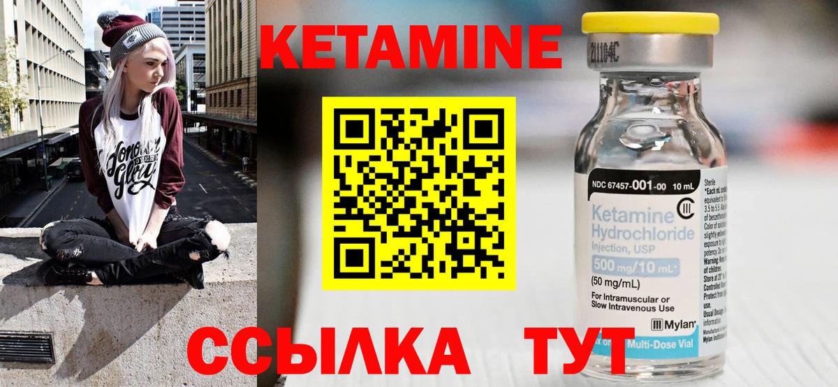 КЕТАМИН VHQ Гулькевичи