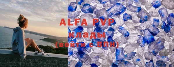 альфа пвп Богородск