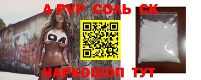 соль курить ск Бийск