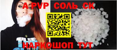 соль курить ск Бийск