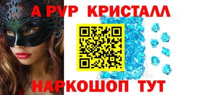 альфа пвп Беслан
