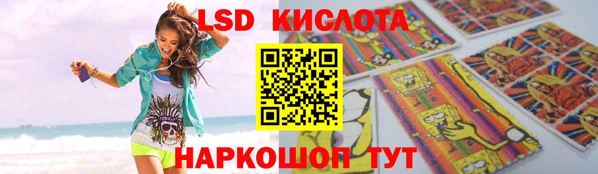 ЛСД экстази ecstasy Гулькевичи