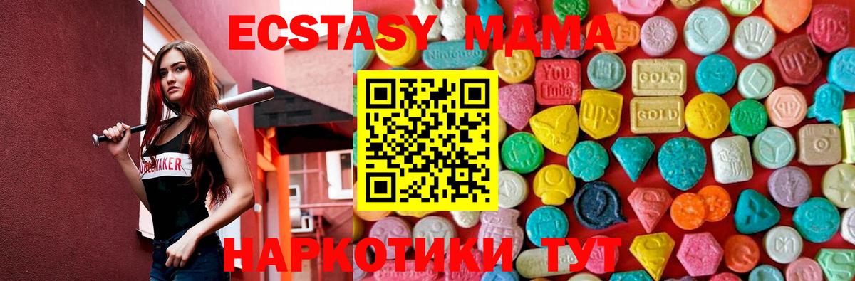 МДМА Molly  Вход с VPN  МДМА кристаллы  Гулькевичи 