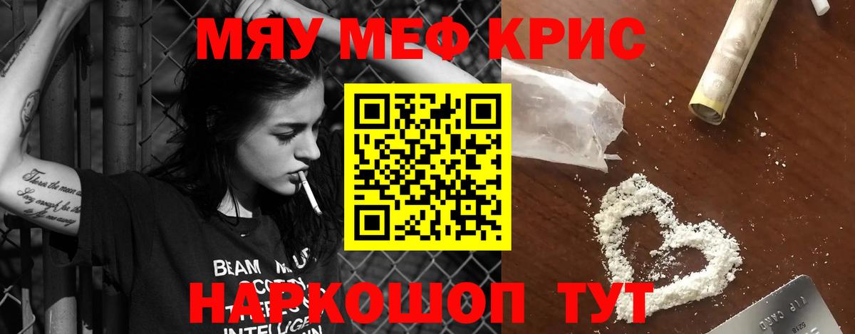 Меф VHQ  Мефедрон mephedrone  МЯУ-МЯУ  Гулькевичи 
