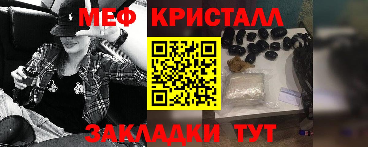 МЯУ-МЯУ  Вход с VPN  МЕФ кристаллы  Гулькевичи  МЯУ-МЯУ VHQ  МЯУ-МЯУ 