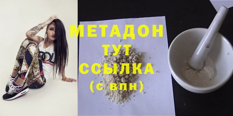 Метадон methadone  гидра ССЫЛКА  Гулькевичи 