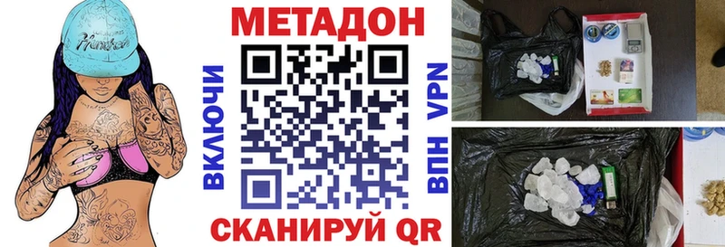 МЕТАДОН methadone  как найти наркотики  Гулькевичи 