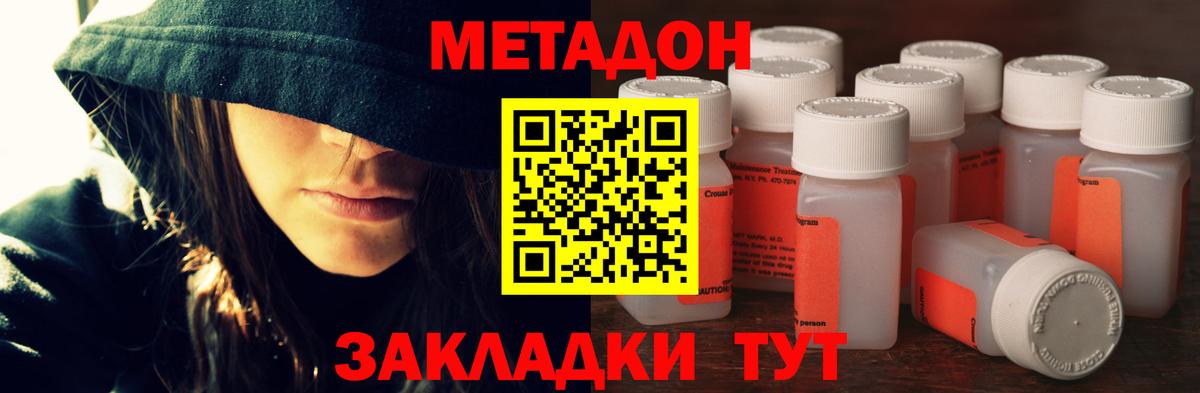 Гулькевичи  маркетплейс формула  Метадон methadone  Вход с VPN  Метадон мёд 