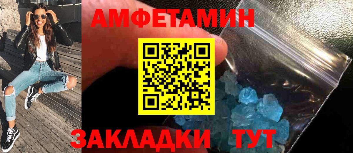 Первитин Декстрометамфетамин 99.9% Гулькевичи