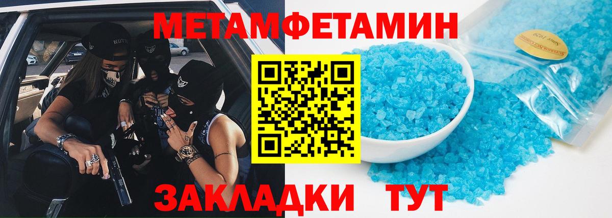 МЕТАМФЕТАМИН мет Гулькевичи