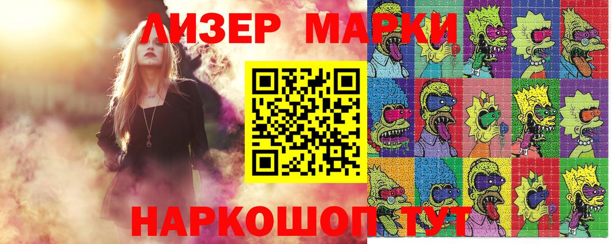Марки NBOMe 1500мкг Гулькевичи