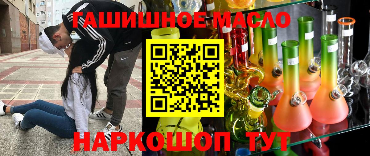 Дистиллят ТГК THC oil  Дистиллят ТГК концентрат  Вход с VPN  Гулькевичи 