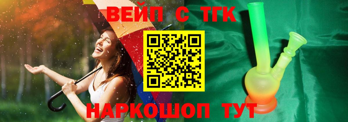 ТГК Wax Гулькевичи
